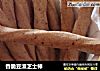 香脆豆渣芝士棒的做法