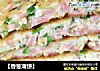 【香葱薄饼】的做法
