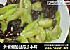 外婆做的丝瓜炒木耳的做法