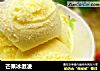 芒果冰激凌的做法