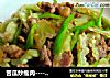 苦瓜炒瘦肉-----清火解毒的做法