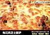 梅花肉芝士披萨的做法