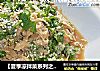 【夏季凉拌菜系列之荤食篇】——麻酱鸡丝拌海蜇的做法