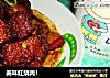 美味红烧肉！的做法