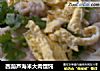 西葫芦海米大肉馄饨的做法