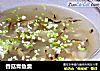 香菇青鱼羹的做法