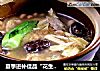 夏季进补佳品“花生鱼头汤”的做法
