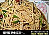省时夏季小凉菜-------凉拌葱香油豆丝的做法