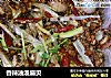 香辣油泼扇贝的做法