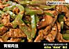 青椒肉丝的做法