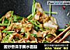 酱炒香菜手撕水面筋的做法