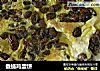 蚕蛹鸡蛋饼的做法