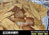 五花肉炒腐竹的做法