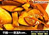 干鲍——煲汤＆红烧两吃法的做法
