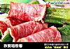 秋葵培根卷的做法