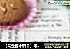 【花生酱小饼干】浓香花生味的做法