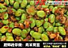 厨师教你做：肉米青豆的做法