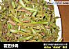 芸豆炒肉的做法