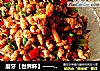 磨牙【世界杯】——劲爆海螺丝的做法