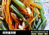 麻香通菜梗的做法