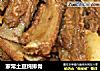 家常土豆炖排骨的做法