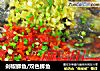 剁椒鲫鱼/双色鲫鱼的做法