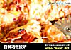 香辣培根披萨的做法