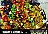 低脂地道剁椒鱼头——每500克278K的做法