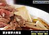 家乡春笋大骨汤的做法