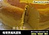 电饭煲戚风蛋糕的做法