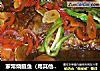 家常烧鲢鱼（用其他类似的鱼也行）的做法