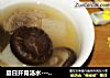 夏日开胃汤水---白萝卜香菇胡椒猪骨汤的做法