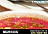 番茄什菜浓汤的做法