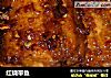 红烧带鱼的做法