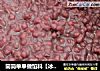 简简单单做馅料【冰糖红豆沙】的做法