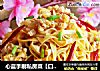心蓝手制私房菜【口味发丝千张】——我的双面辣妈的做法