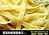 宝宝的最爱面食之-----不用水的全蛋手擀面的做法