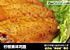 柠檬果味鸡翅的做法