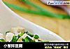 小葱拌豆腐的做法