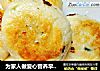为家人做爱心营养早餐之------火腿鸡蛋煎包的做法