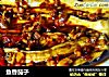 鱼香茄子的做法