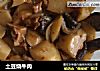 土豆烧牛肉的做法