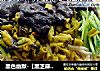 黑色幽默-【黑芝麻酱凉面】的做法