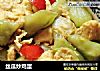 丝瓜炒鸡蛋的做法
