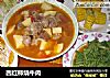 西红柿烧牛肉的做法