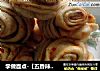 学做面点-［五香辣花卷］的做法