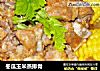 冬瓜玉米蒸排骨的做法