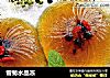 雪菊水晶冻的做法