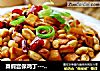 真假宫保鸡丁------宫保杏鲍菇的做法