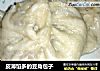 皮薄馅多的豆角包子的做法
